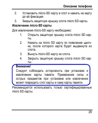 Страница 37