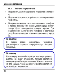 Страница 38