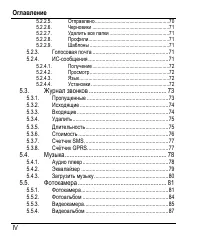 Страница 4