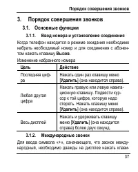 Страница 45