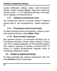 Страница 48
