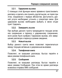 Страница 49