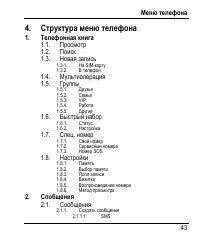 Страница 51