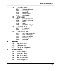 Страница 53