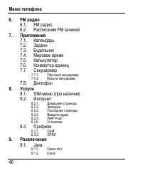 Страница 54