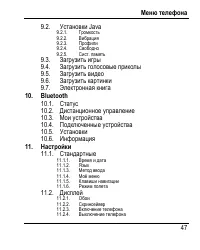 Страница 55