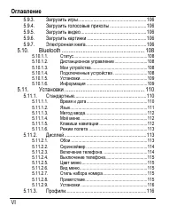 Страница 6