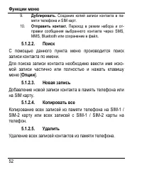 Страница 60