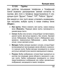Страница 61
