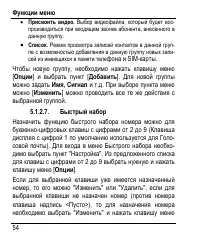 Страница 62
