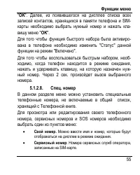 Страница 63