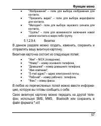 Страница 65
