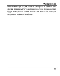 Страница 67
