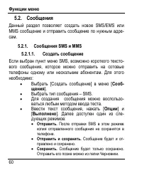 Страница 68