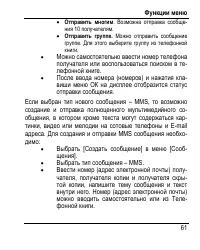 Страница 69