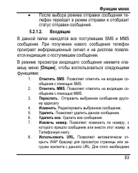 Страница 71