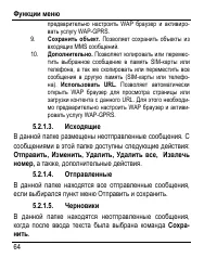 Страница 72