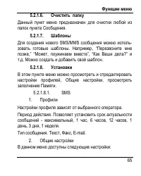 Страница 73