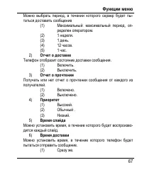 Страница 75