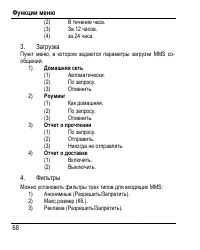 Страница 76