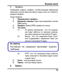 Страница 77