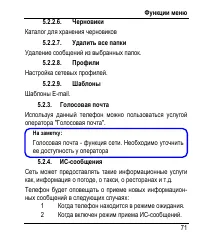 Страница 79