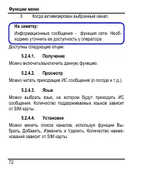 Страница 80