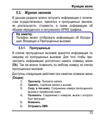 Страница 81