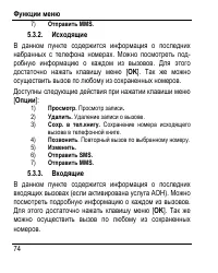 Страница 82