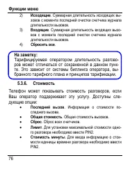 Страница 84