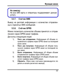 Страница 85