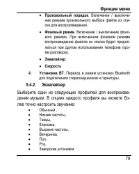 Страница 87