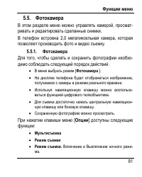 Страница 89