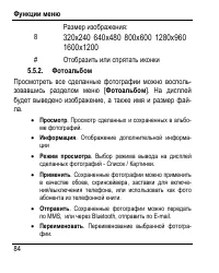 Страница 92