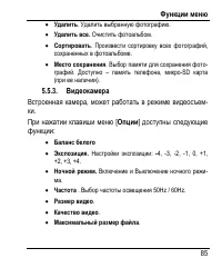 Страница 93