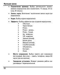 Страница 94