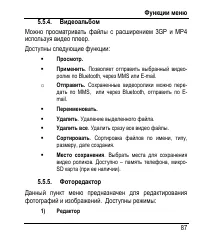 Страница 95