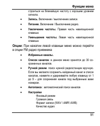 Страница 99