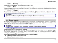 Страница 47