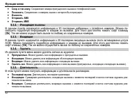 Страница 48