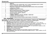 Страница 52