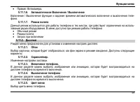 Страница 65