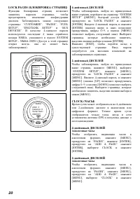 Страница 21