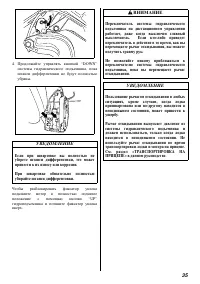 Страница 36