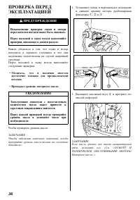 Страница 37