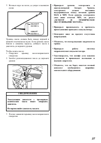 Страница 38