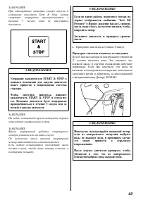 Страница 44