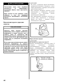 Страница 45