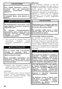 Страница 47