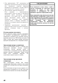 Страница 49